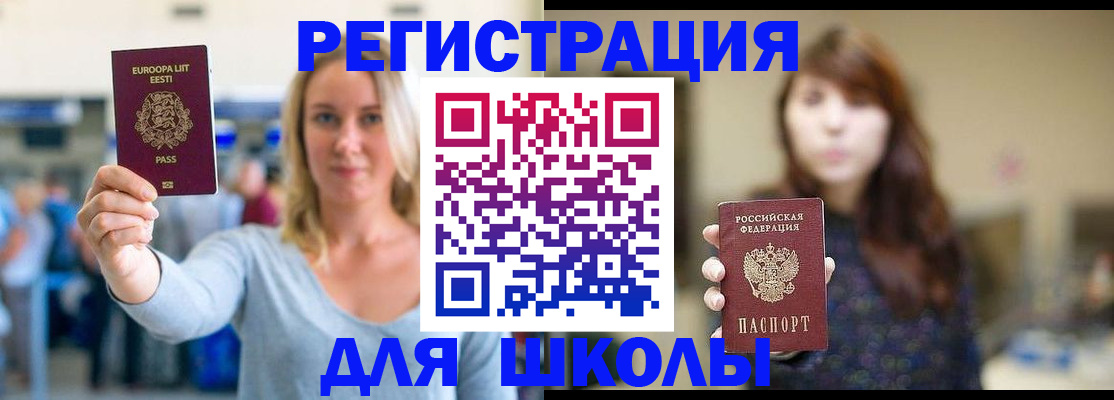 прописка для работы в Райчихинске