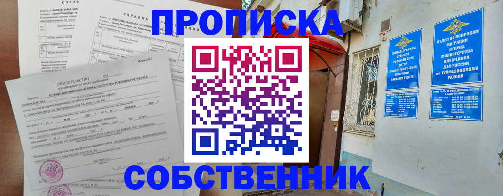 регистрация для школы в Райчихинске